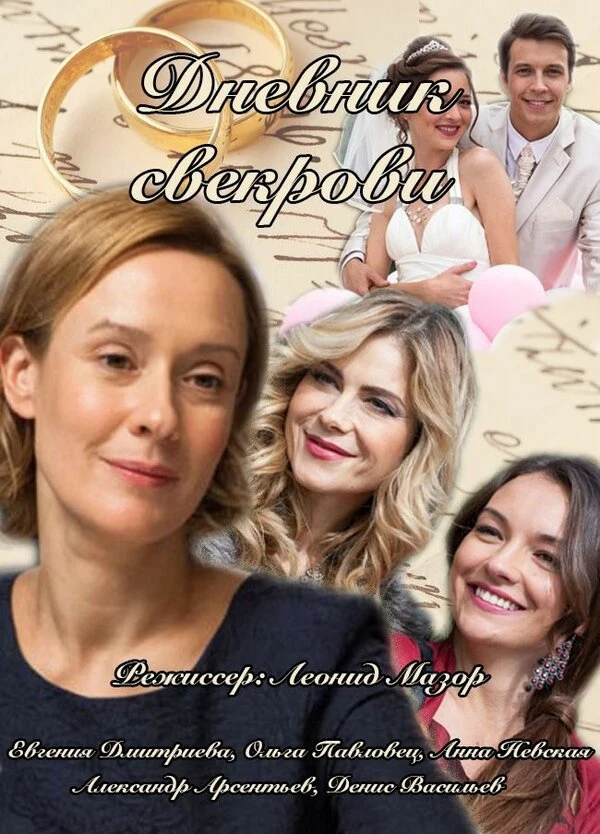 Денис Васильев