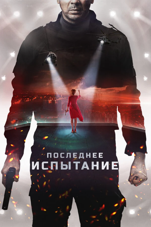 Алексей Лукин