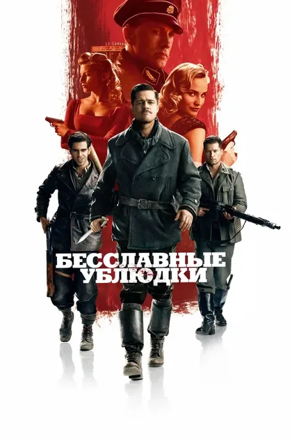 Андре Пенверн