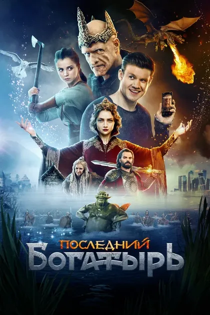 Алексей Онежен