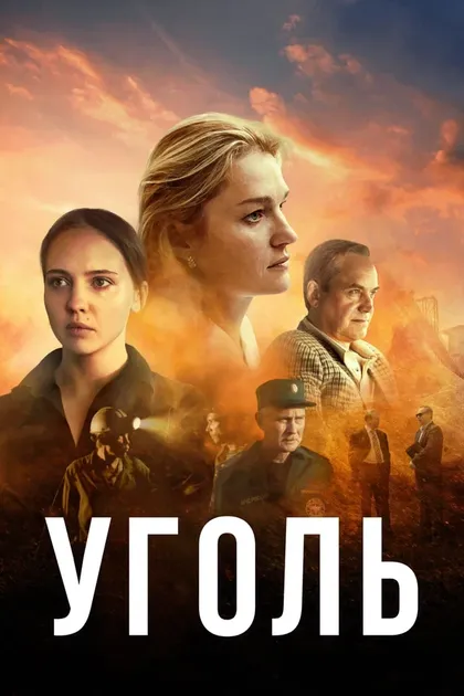 Иван Кокорин