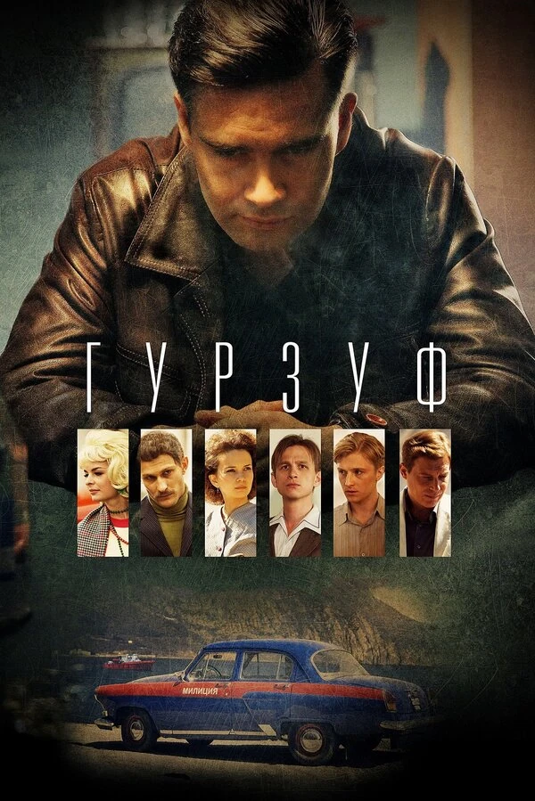 Дарья Урсуляк