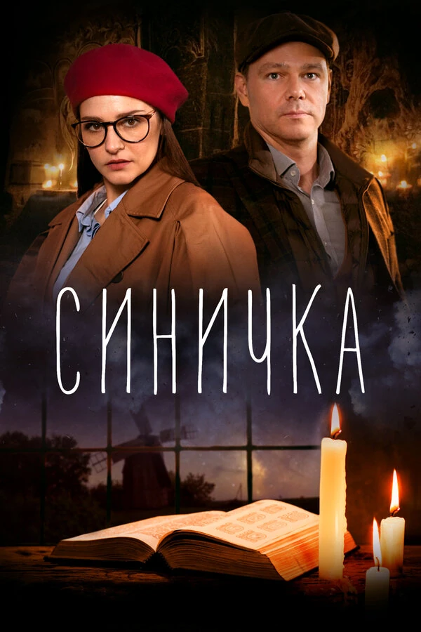 Глафира Тарханова