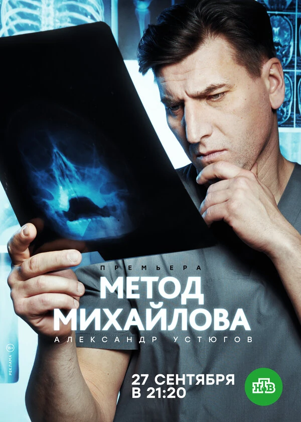 Владимир Верёвочкин