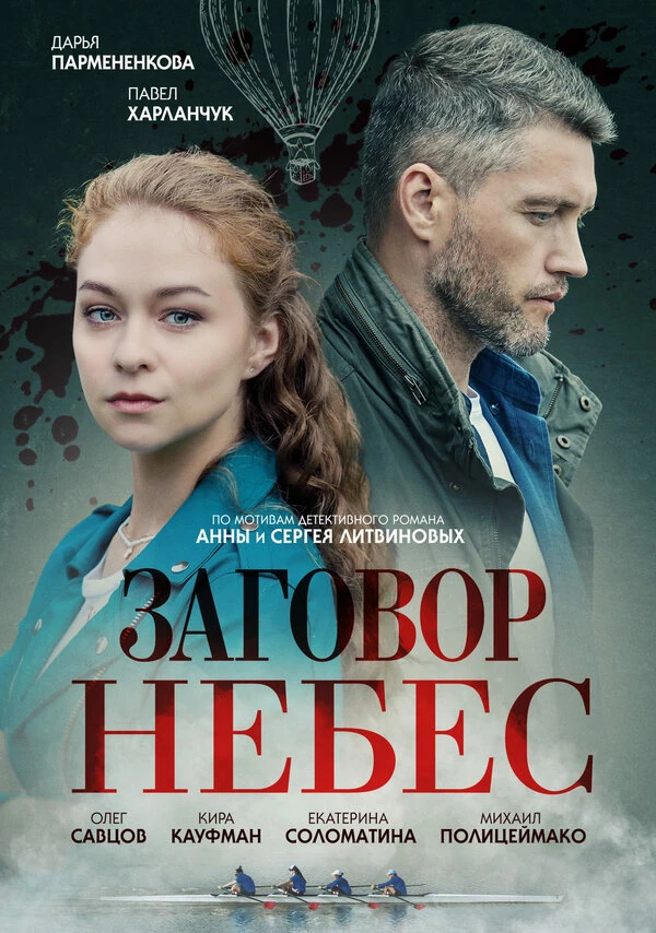 Михаил Полицеймако
