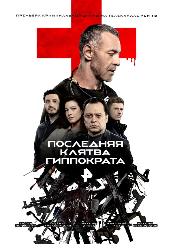 Роман Ярославцев
