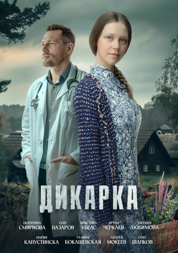 Екатерина Смирнова