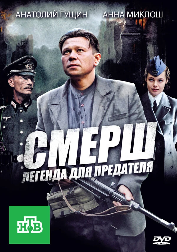 Анна Миклош