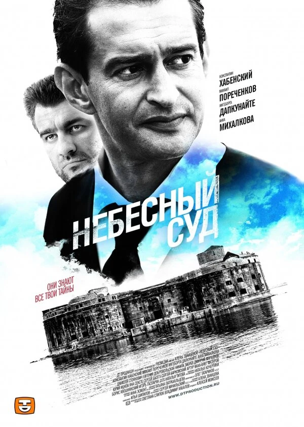 Ингеборга Дапкунайте