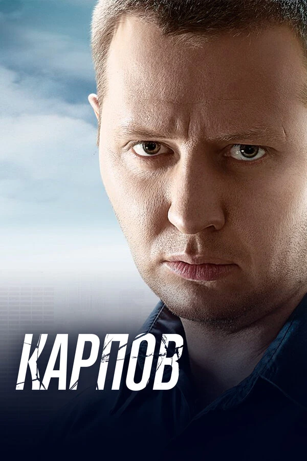 Степан Рожнов