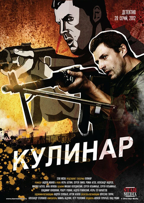 Михаил Макаренко