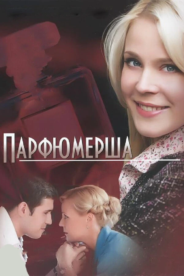 Анатолий Голуб