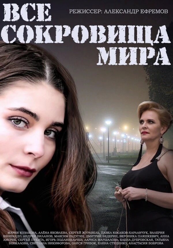 Максим Радугин