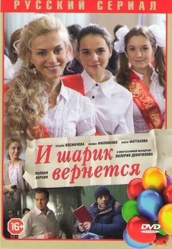 Родион Галюченко